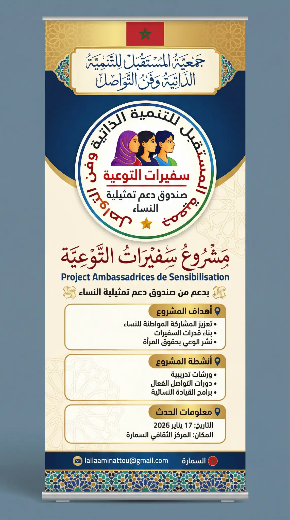 تمكين المرأة